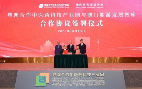 共繪澳琴中醫(yī)藥大健康旅游新藍(lán)圖 技術(shù)與產(chǎn)業(yè)融合的新機(jī)遇